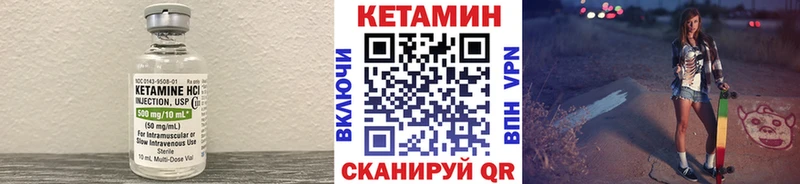 КЕТАМИН VHQ  Купить где  Конаково 