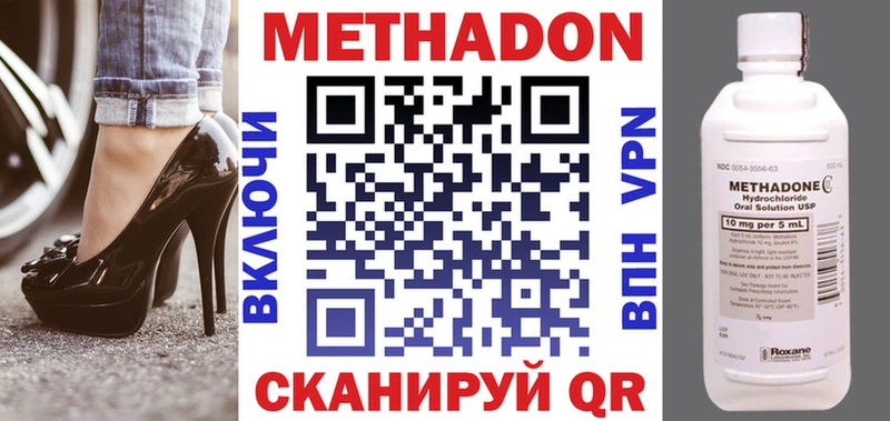 МЕТАДОН кристалл  Купить закладки  Конаково 