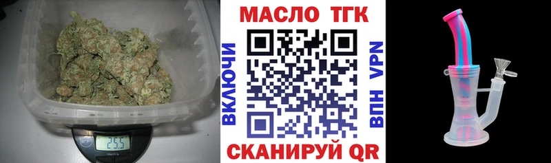 ТГК концентрат  Купить закладки  Конаково 